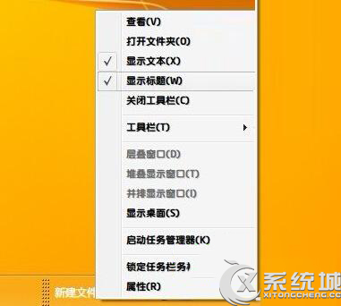 Windows7任务栏图标居中显示的方法