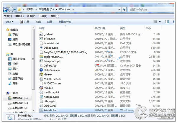 Windows7右键菜单发送到中添加打印目录的方法