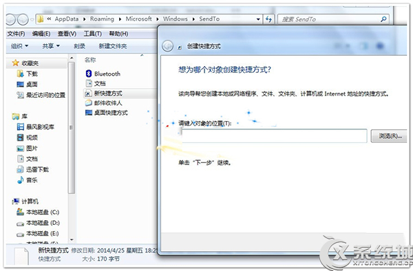 Windows7右键菜单发送到中添加打印目录的方法