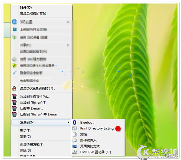 Windows7右键菜单发送到中添加打印目录的方法