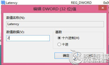 如何提高Win8触控响应速度