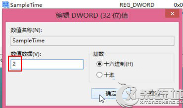 如何提高Win8触控响应速度