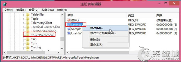 如何提高Win8触控响应速度