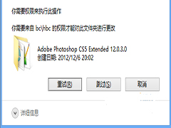 Win8强制删除需要权限才可执行文件的方法