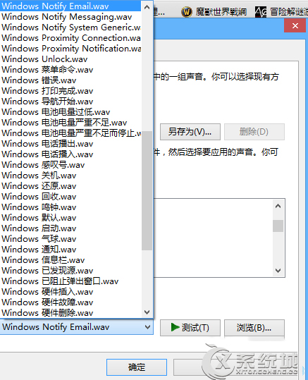 Win8如何个性化设置主题音效