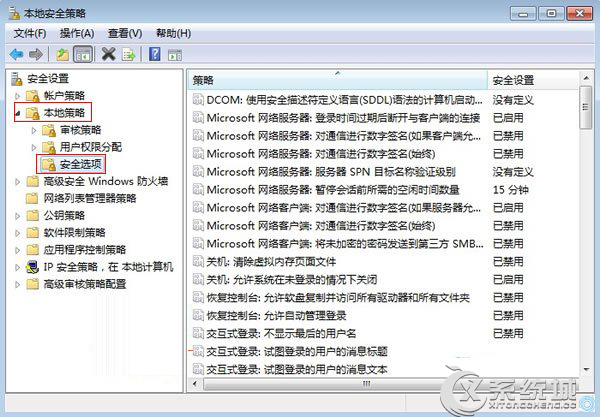 Win7关闭远程访问注册表路径的方法