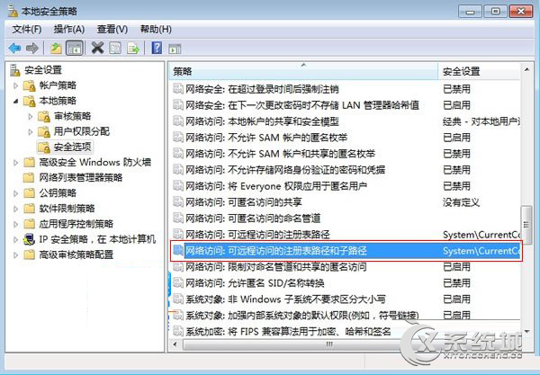 Win7关闭远程访问注册表路径的方法