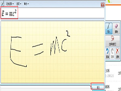 如何在Win7系统下快速输入数学公式