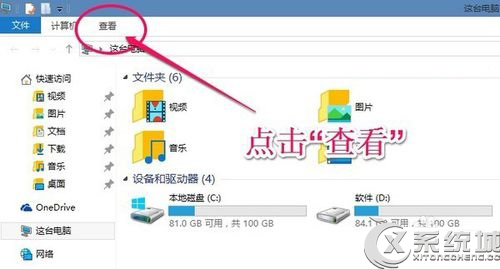 Windows10如何去除桌面图标左上角的勾选框