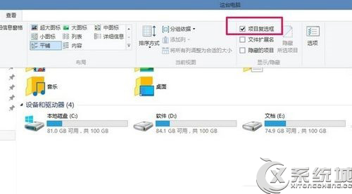 Windows10如何去除桌面图标左上角的勾选框