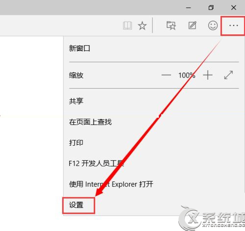 Win10系统Edge浏览器该怎么清除缓存？