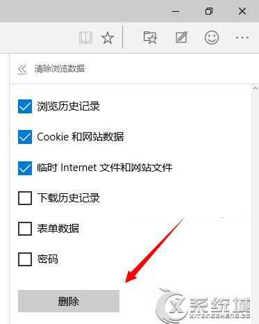 Win10系统Edge浏览器该怎么清除缓存？