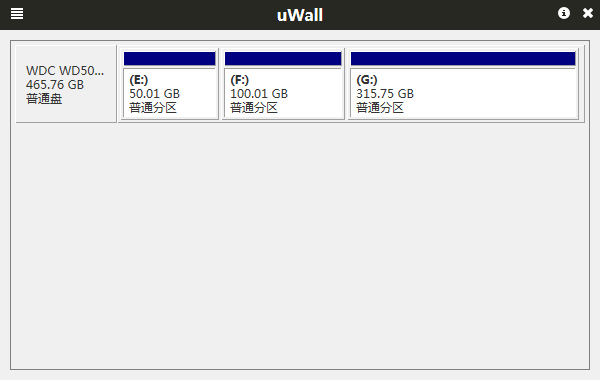 uWall(U盘/移动硬盘加密软件) V0.1.6 绿色版