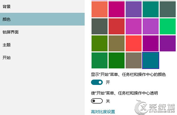 Win10如何自定义设置主题颜色