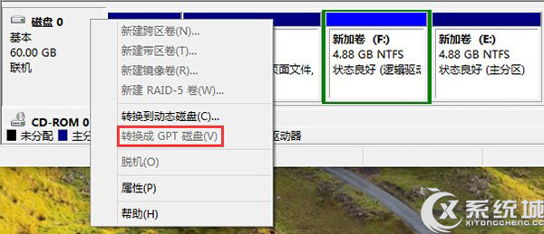 Win8如何查看电脑启动类型是UEFI还是Legacy BIOS？