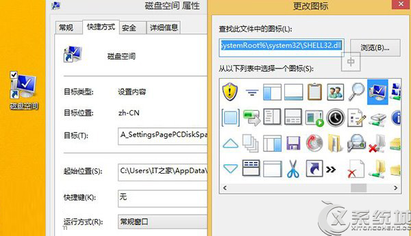 Win8.1系统下一键访问磁盘空间的方法