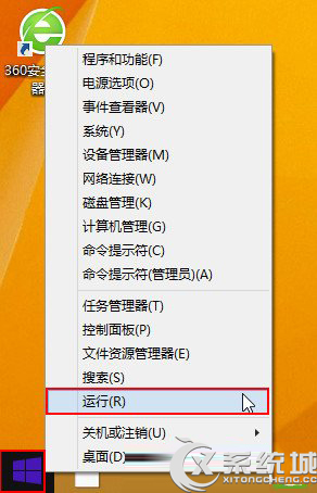 Win8打开磁盘管理器的多种方法