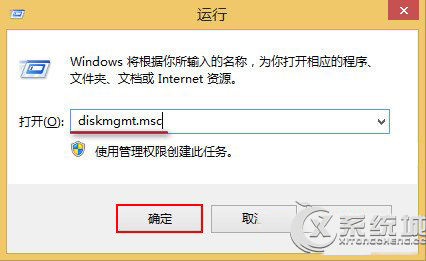 Win8打开磁盘管理器的多种方法