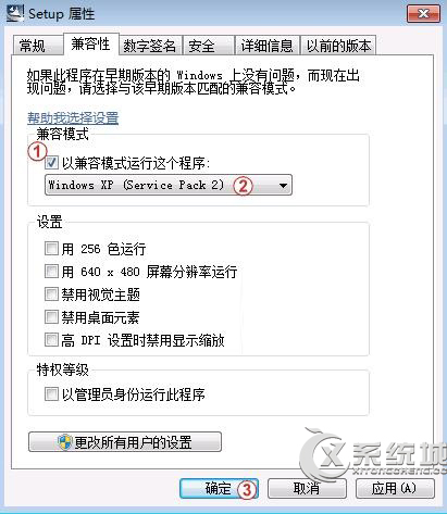 部分程序无法在Win7系统下运行的解决方案