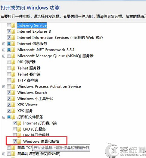 Win7无法使用传真和扫描功能怎么办？