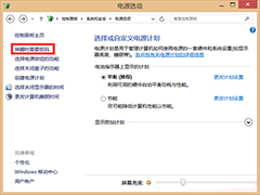 Win8.1系统点关机按钮变重启的解决方法