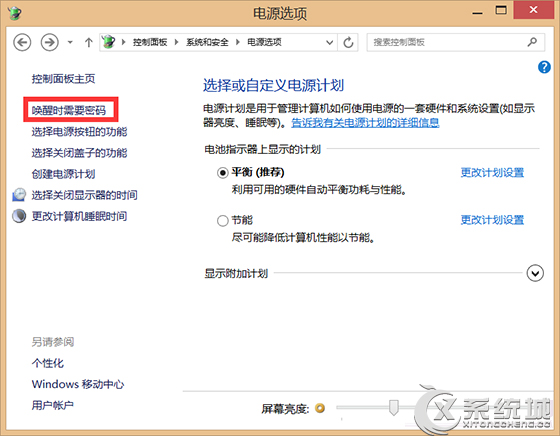 Win8.1系统点关机按钮变重启的解决方法