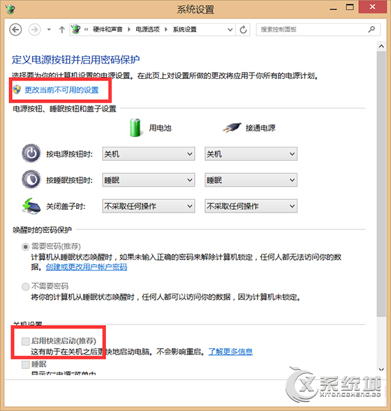 Win8.1系统点关机按钮变重启的解决方法