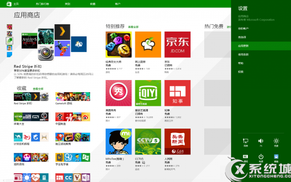 Windows8.1应用程序无法安装提示错误0x80070005怎么办？