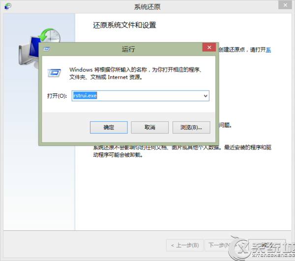 Windows8.1应用程序无法安装提示错误0x80070005怎么办？