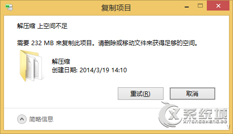 Win8平板如何使用磁盘配额限制大容量软件下载