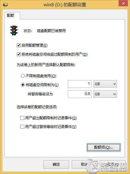 Win8平板如何使用磁盘配额限制大容量软件下载