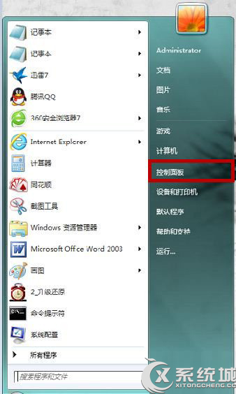 Win7禁止Adobe Flash Player自动更新的方法