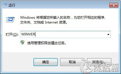 如何查看Win7版本信息