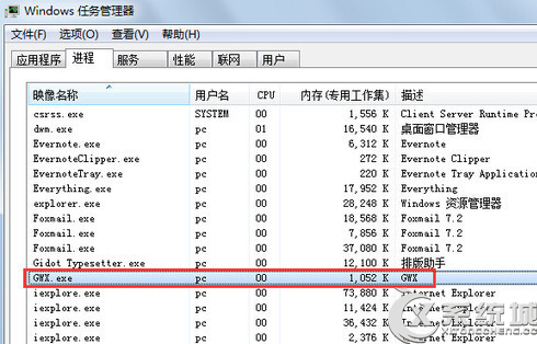 Win7如何关闭Win10升级提示