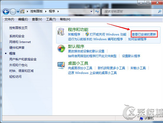 Win7如何关闭Win10升级提示