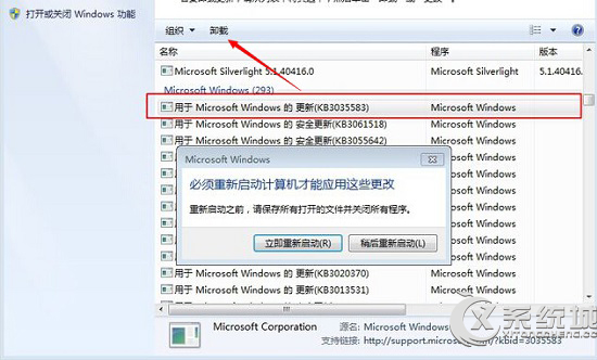 Win7如何关闭Win10升级提示