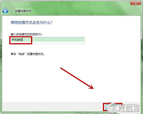 Win7如何在桌面上添加关机快捷方式