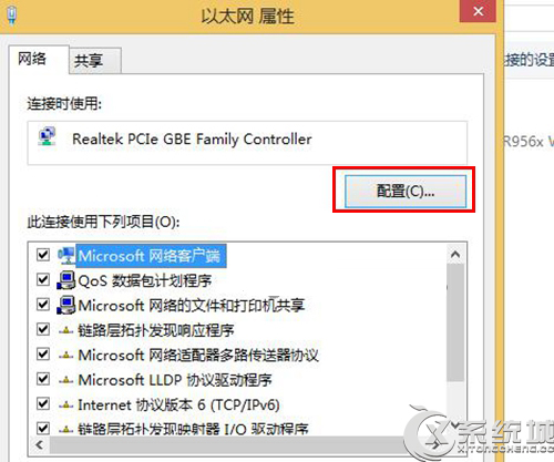 Win8如何设置休眠时不断网