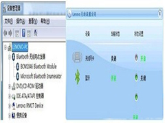 Win7使用蓝牙耳机听音乐的方法