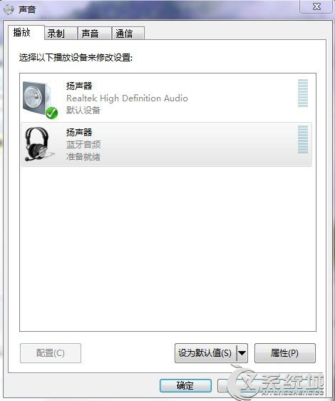 Win7使用蓝牙耳机听音乐的方法