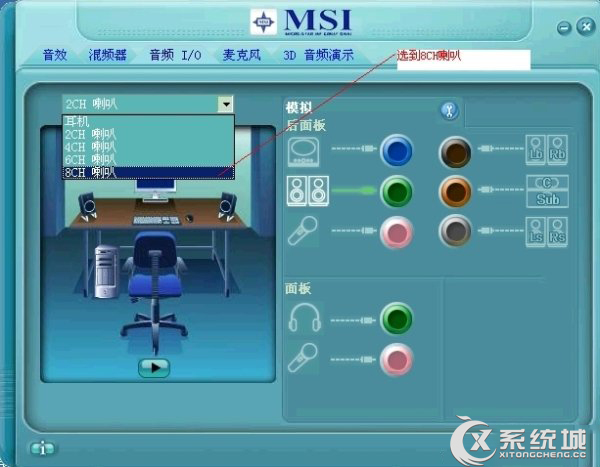 Win7怎么打开HD声卡音量