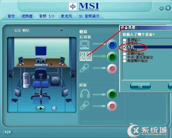 Win7怎么打开HD声卡音量