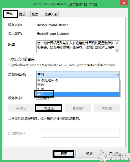 Windows8.1怎么关闭家庭组