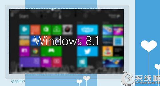 Win8.1 32位与64位对比哪个更好？