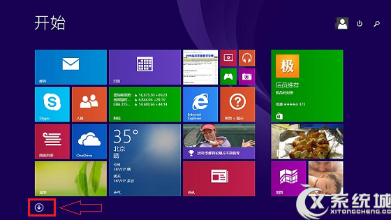 Win8.1计算器在哪？Win8.1如何打开计算器