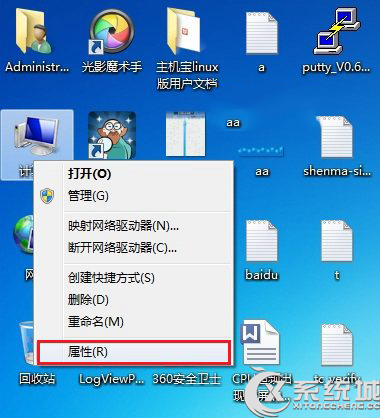 怎么查看Win7是不是正版？验证Win7是否正版的方法