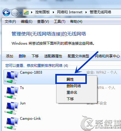 Win7忘记无线密码怎么办？