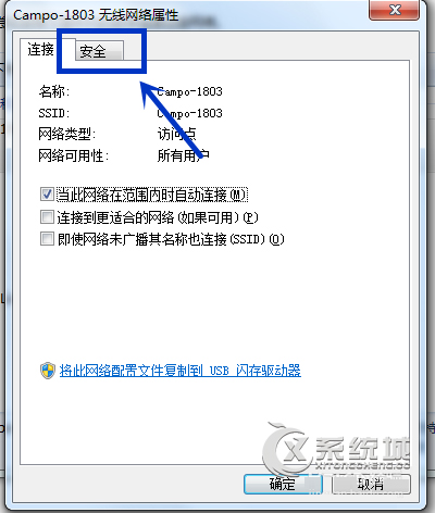 Win7忘记无线密码怎么办？