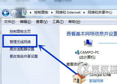 Win7忘记无线密码怎么办？