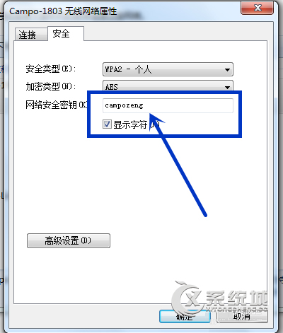 Win7忘记无线密码怎么办？